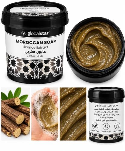 صابون مغربي بعرق السوس من Globalstar