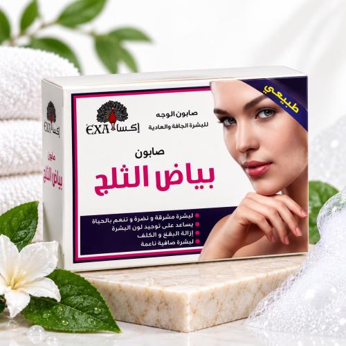 صابون بياض الثلج – إكسا