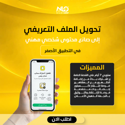 تحويل الملف التعريفي الى صانع محتوى ( مهني شخصي )...