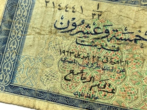 عملة مصر 1963 م