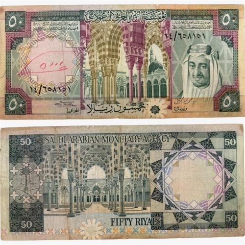 عملة الملك خالد فئة 50 ريال