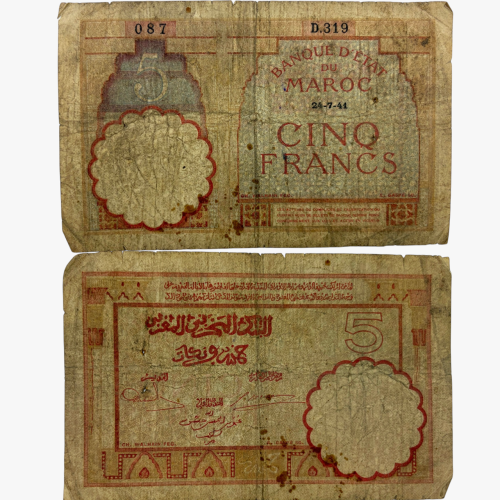عملة المغرب 1941م فترة الإستعمار الفرنسي والحرب ال...