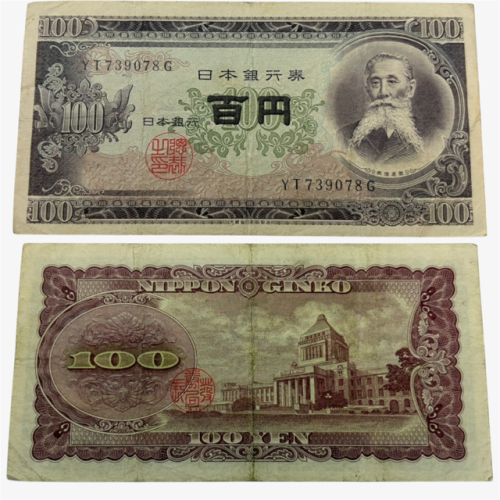 عملة اليابان 1953م