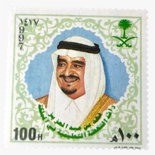 طابع بريدي فهد بن عبدالعزيز رائد النهضة التعليمية...