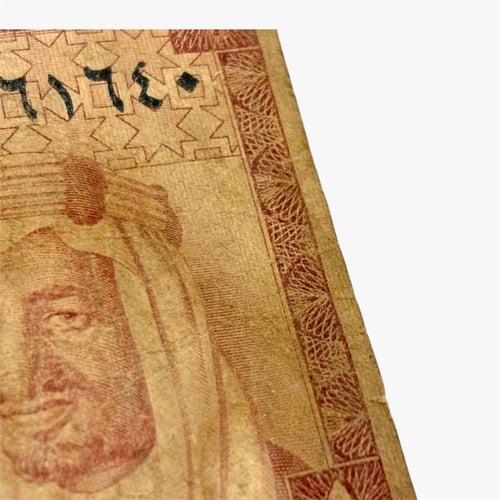 عملة عهد الملك خالد تحمل صورة الملك فيصل تقسيم 3 ب...