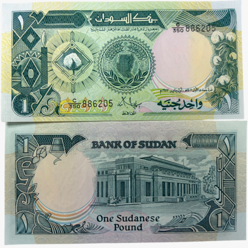 عملة السودان 1987م بتصميم جميل