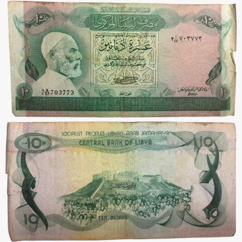 عملة ليبيا عمر المختار 1980 م