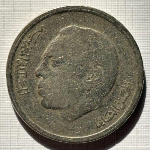 عملة المغرب 1980 م