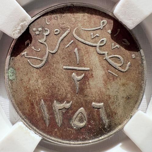 عملة الملك عبدالعزيز 1356 هـ فئة نصف قرش مع غلاف و...