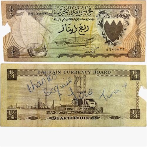 عملة البحرين اصدار قديم