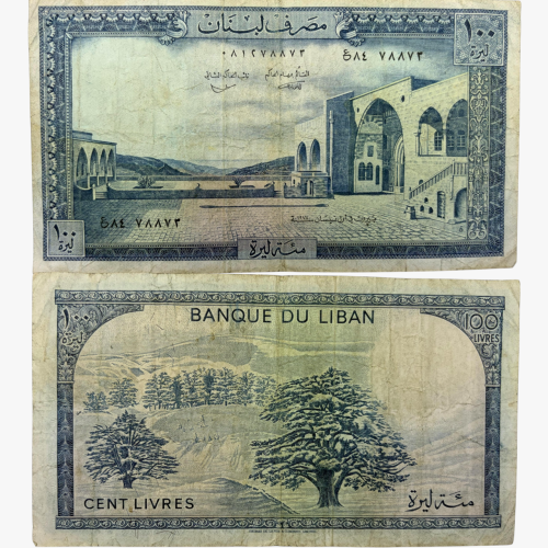 عملة لبنان 1978م بتصميم جميل وحجم العملة كبير