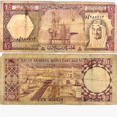 عملة الملك خالد تحمل صورة الملك فيصل 1976 م تقسيم...