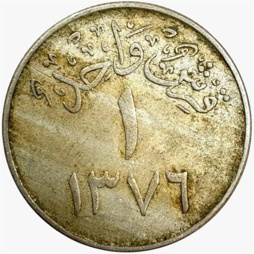 عملة الملك سعود 1376هـ