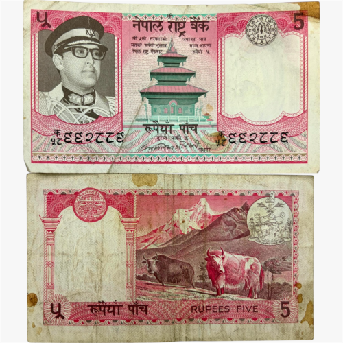 عملة نيبال 1974م