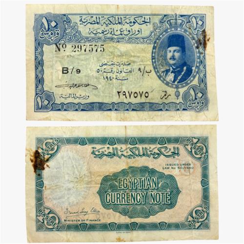 عملة مملكة مصر الملك فاروق 1940م