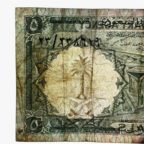 عملة سعودية اصدرت بعهد الملك فيصل بن عبدالعزيز تقس...