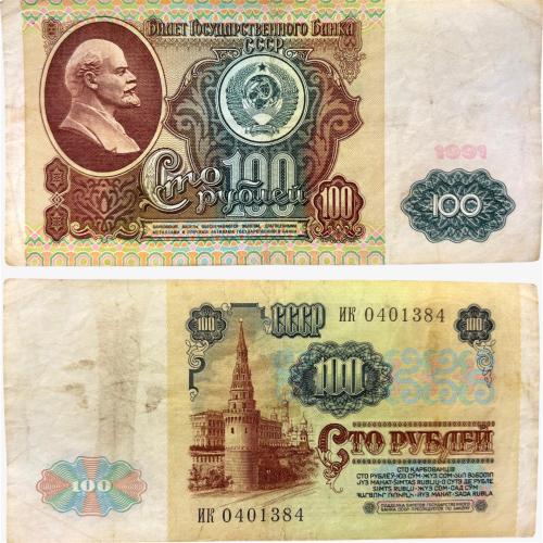 عملة الإتحاد السوفييتي 1991م