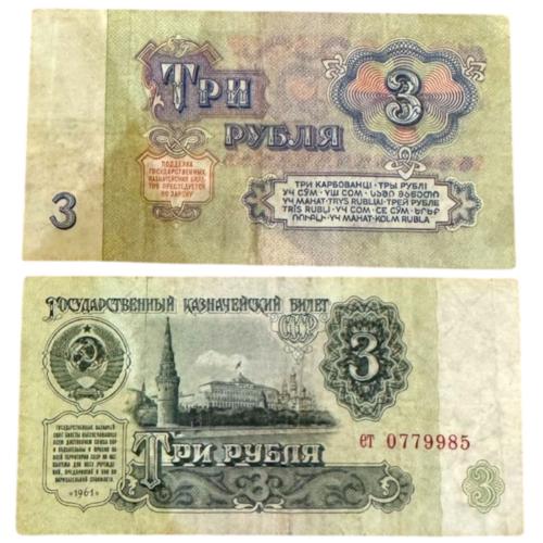 عملة الاتحاد السوفيتي 1961م