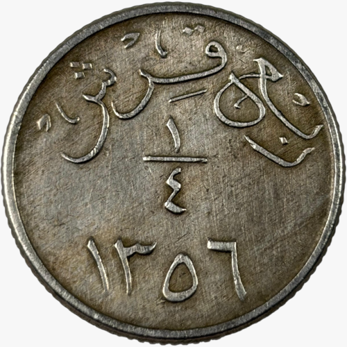 ربع قرش عهد الملك عبدالعزيز 1356 هـ
