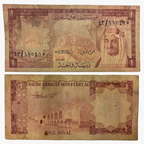 عملة المملكة العربية السعودية عهد الملك خالد تحمل...