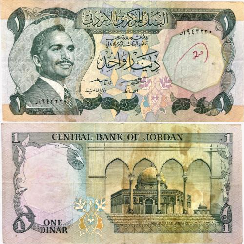 عملة الاردن 1975-1992م