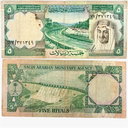 عملة الملك خالد تحمل صورة الملك فيصل فئة 5 ريال