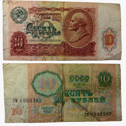 عملة الإتحاد السوفييتي 1991م