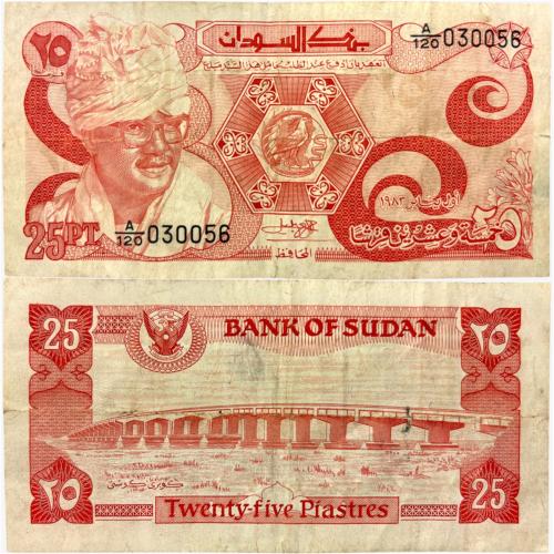 عملة السودان 1983م