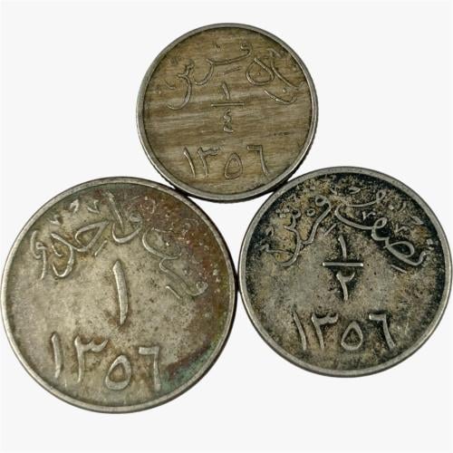 طقم عملات الملك عبدالعزيز المعدني 1356 هـ