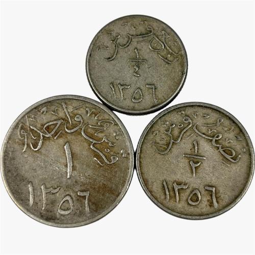 طقم عملات الملك عبدالعزيز المعدني 1356 هـ