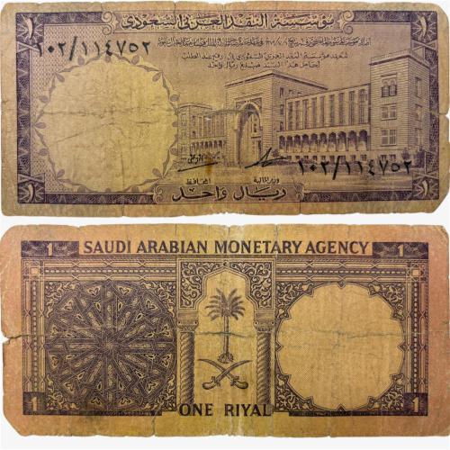 عملة الملك فيصل فئة ريال