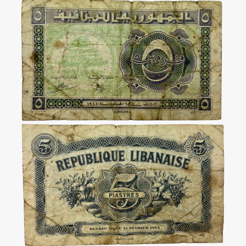 عملة الجمهورية اللبنانية 1944م فترة الحرب العالمية...
