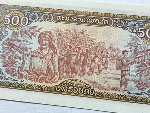 عملة جمهورية لاوس الديموقراطية 1988 م