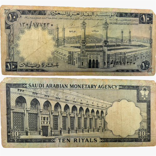 عملة الملك فيصل فئة 10 ريال