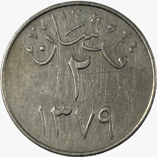 قرشان عهد الملك سعود 1379 هـ