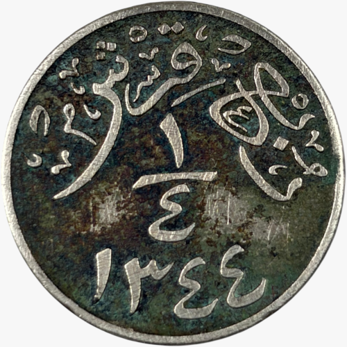 ربع قرش عهد الملك عبدالعزيز ملك الحجاز وسلطان نجد...