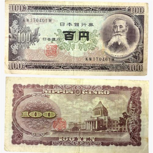 عملة اليابان 1953م