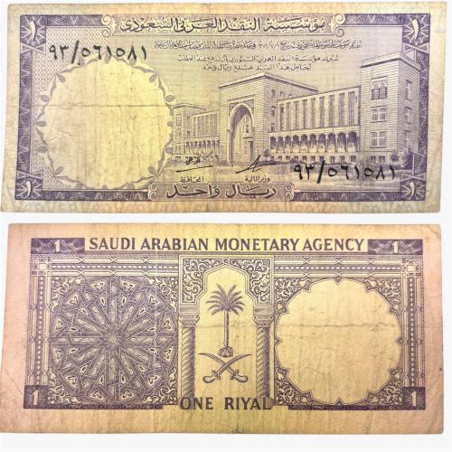 عملة الملك فيصل فئة ريال