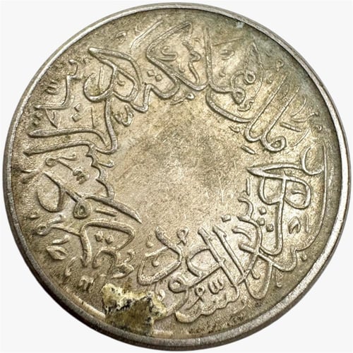 عملة الملك عبدالعزيز فئة ربع قرش 1356هـ