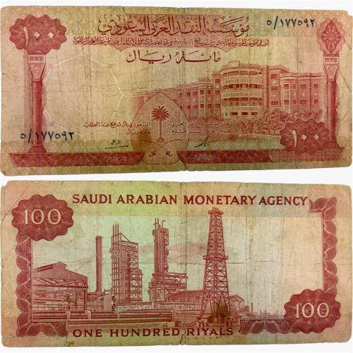 عملة الملك فيصل فئة 100 ريال تقسيم 5