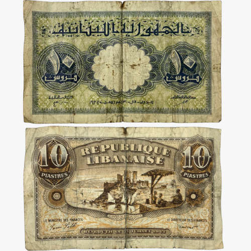 عملة الجمهورية اللبنانية 1932م بتصميم جميل جدا تحم...