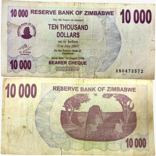 عملة زيمبابوي فئة 10 الاف دولار