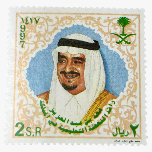 طابع بريدي فهد بن عبدالعزيز رائد النهضة التعليمية...