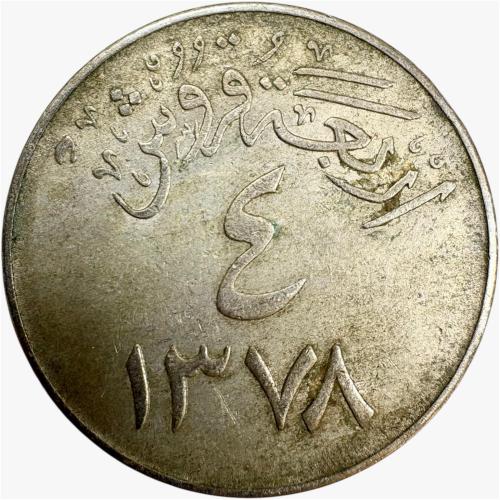 عملة عهد الملك سعود 1378هـ
