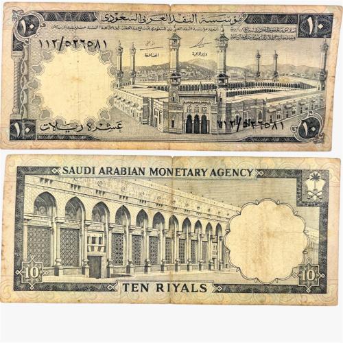 عملة الملك فيصل فئة 10 ريال