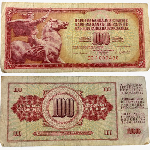 عملة يوغسلافيا 1981م