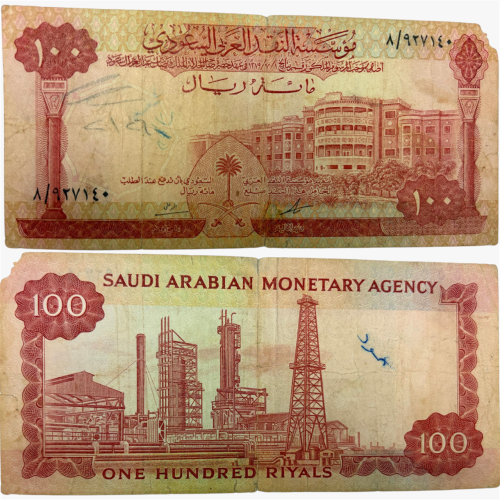 عملة الملك فيصل فئة 100 ريال تقسيم 8