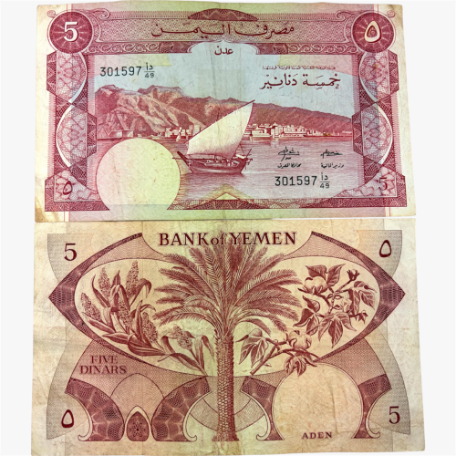 عملة اليمن 1984م