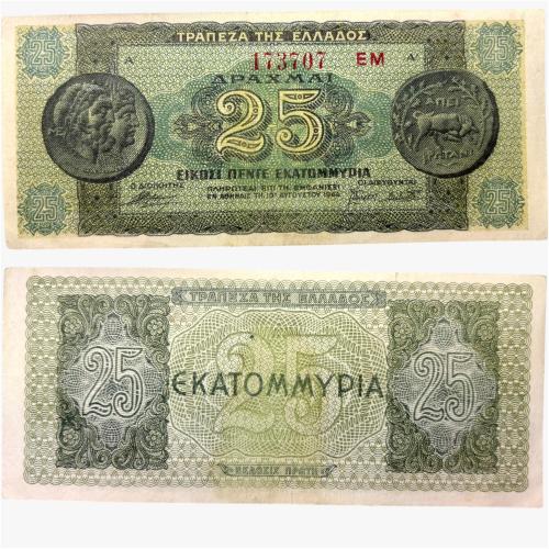 عملة اليونان 1944م