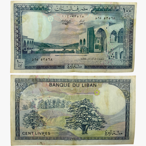 عملة لبنان 1985م بتصميم جميل